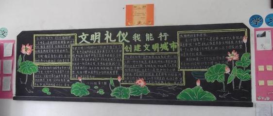 杨寿学校围绕文明城创建组织黑板报专项评比-47kb