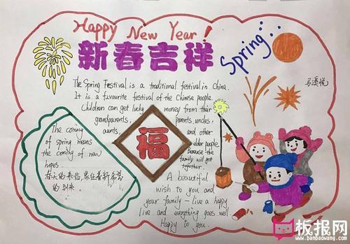 小学生英语关于春节的手抄报 小学生英语手抄报