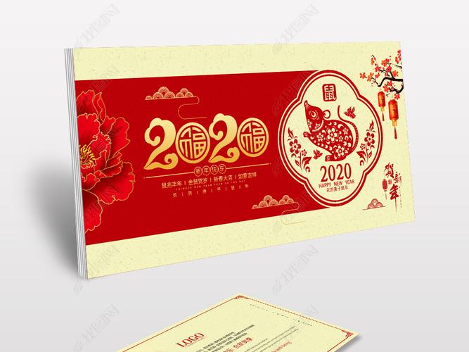 原创大气简约2020新年贺卡电子卡片明信片版权可商用