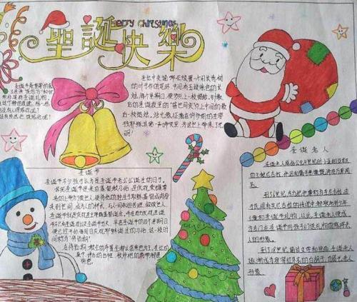 关于圣诞节的图片英语手抄报圣诞节的手抄报