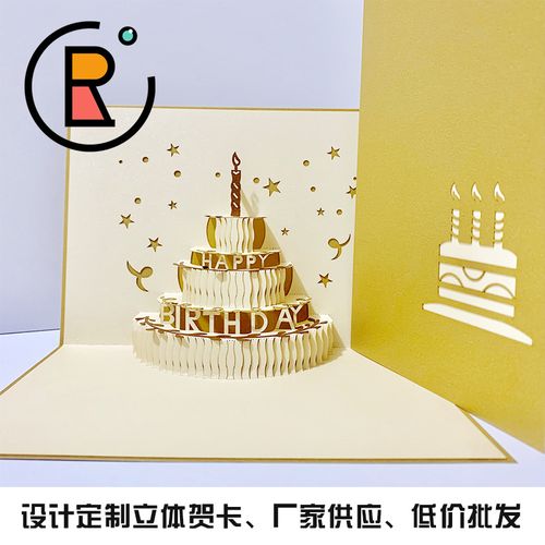 创意3d立体纸纸雕生日贺卡蛋糕贺卡礼物卡外贸生日卡片祝福卡定制