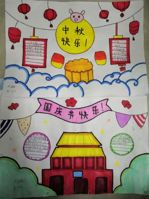 第一小学进校校区举行迎中秋庆国庆学生手抄报作品展