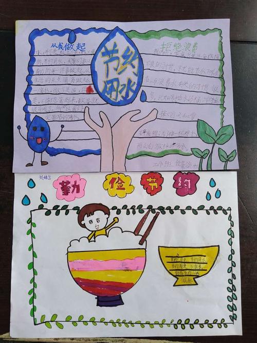 孩子们自己按照自己的想法绘制手抄报和图片深入了解勤俭节约美德