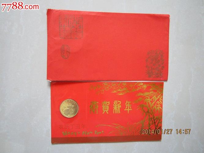 1997年中国印钞造币总公司----生肖牛年纪念章贺卡一件古代贝币