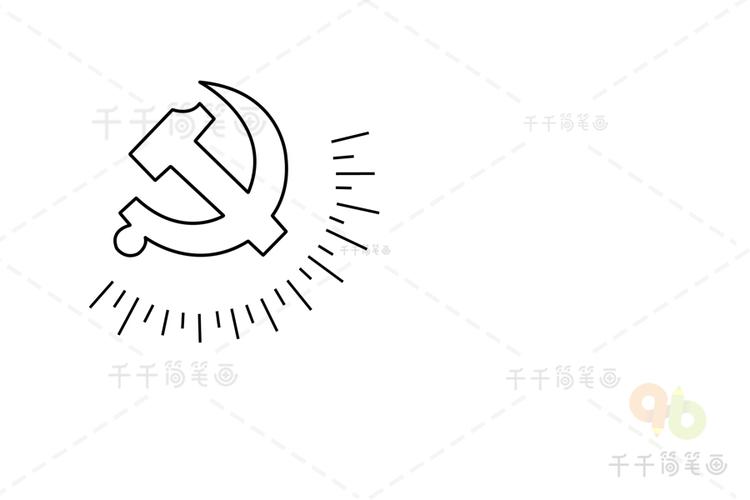 党徽简笔画简单画法图片