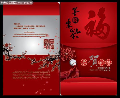 中国风新年贺卡设计psd素材
