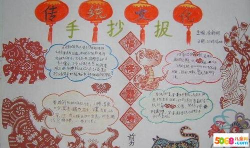 中国传统文化手抄报的内容和好词好句好段