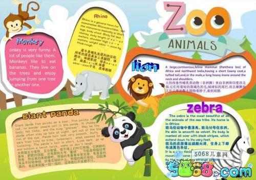 关于我爱我家手抄报内容关于北京动物园的手抄报 关于动物的手抄报我