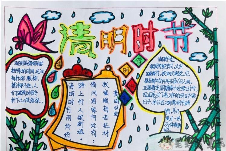 农历节日手抄报清明节一组超漂亮的清明节手抄报模板 - 毛毛简笔画
