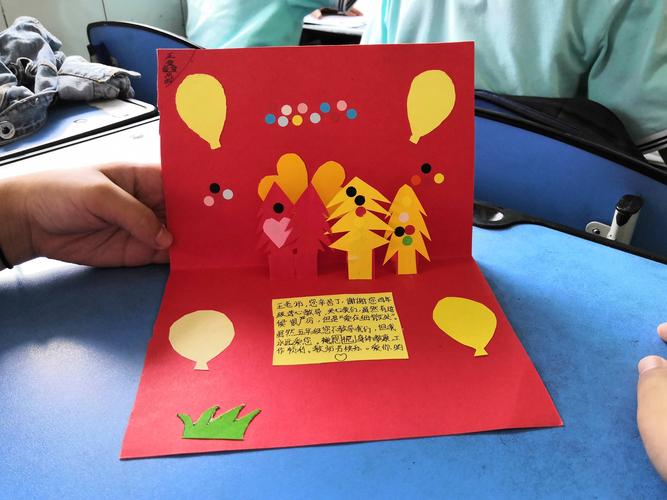 老师谢谢您立体贺卡制作活动金孔小学庆祝第35个教师节学生篇