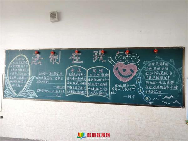 铜山区马坡镇王堂小学开展法制教育黑板报评比活动