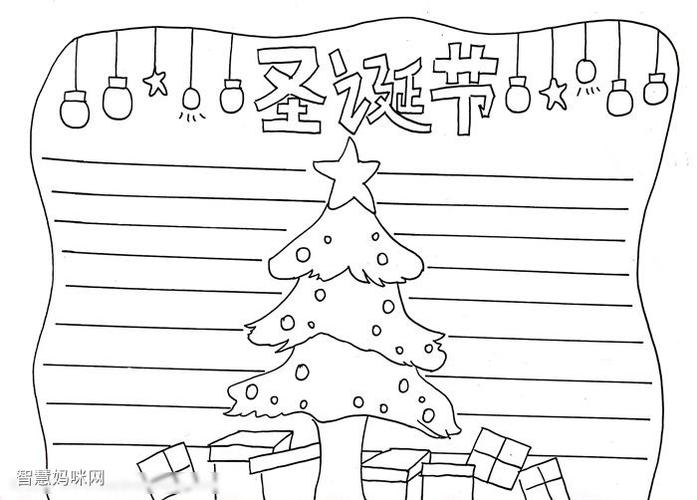 简单的圣诞节手抄报画法-图2简单的圣诞节手抄报画法-图1手抄报作品
