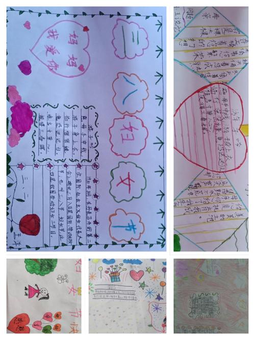 李仙小学三年级二班庆祝三八妇女节手抄报展示