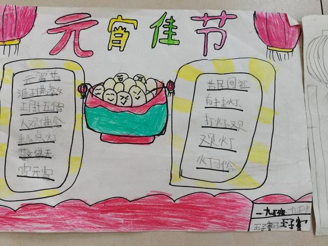 频道其它孩子们做的手抄报为传统节日点赞写美篇作为中国
