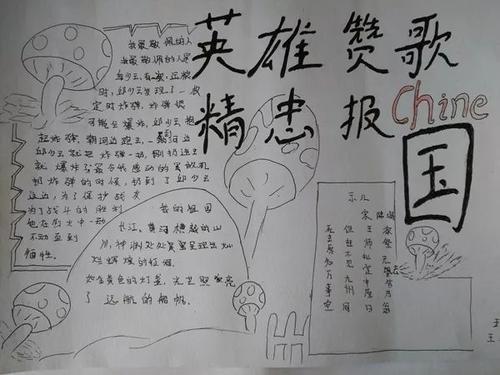 向英雄学习手抄报手抄报故事中国名言亲自设计制作了一幅幅有创意的手