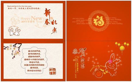 2011新年贺卡矢量春节 - 素材中国素材cnn