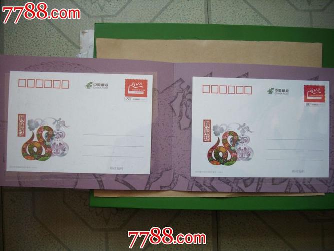 中国邮政贺卡创意设计大赛方案