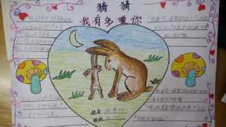 中文二年级绘本手抄报二年级手抄报