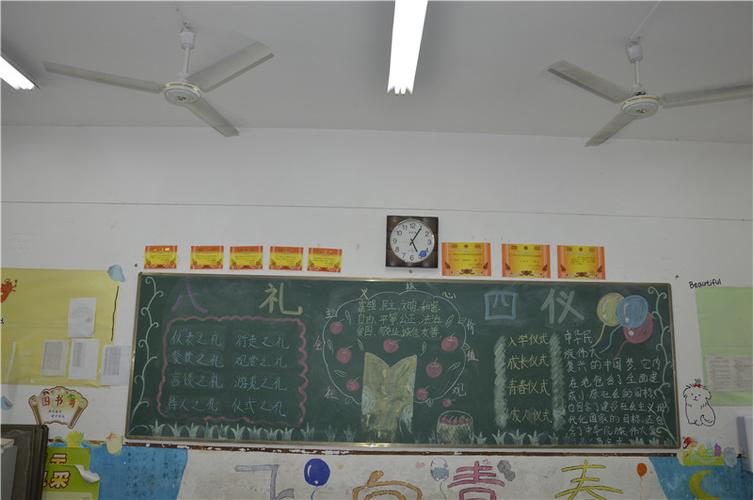 社会主义核心价值观黑板报展评部分-社会主义核心价值观-徐州市王杰