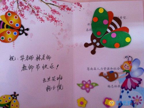 最感到欣慰的礼物小编精心收集了幼儿园教师节写给老师的贺卡图片供