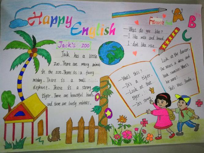 湘龙小学四年级英语手抄报比赛快乐学英语创新绘蓝图白团北街小学英语
