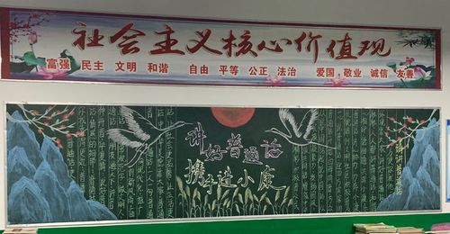 邓州市五高中开展推广普通话携手进小康黑板报展评活动