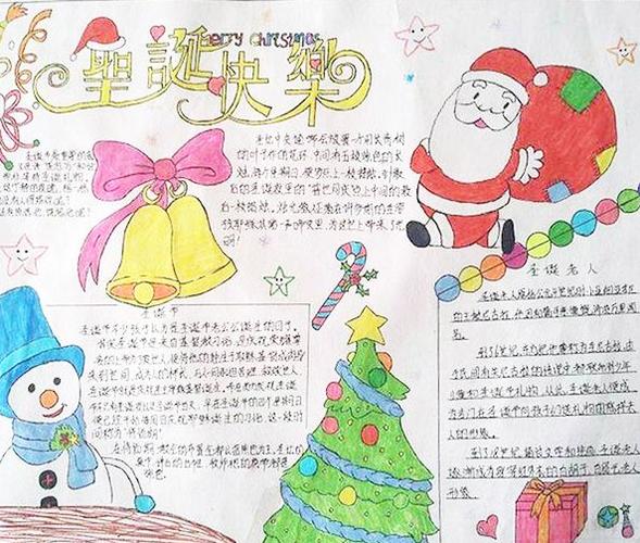 很多学校会要求学生制作圣诞节手抄报对此本文整理了圣诞节手抄报