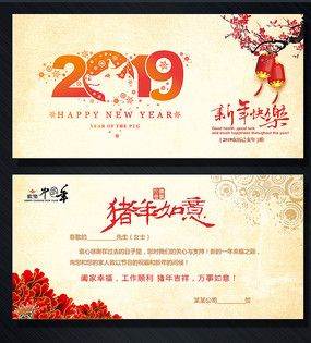 节日 春节 2019猪年海报专辑 当前  复古剪纸2019猪年贺卡 红色