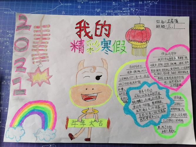 先看看三年级小组长王若溪同学的小手抄报