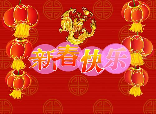 新春快乐flash贺卡视频音效素材免费下载图片编号4808273-六图网