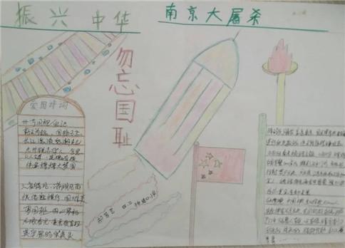 关于南京的手抄报内容小学生关于南京的手抄报内容小学生简单又美丽