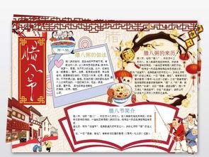 中国传统文化关于春节的手抄报关于春节的手抄拨
