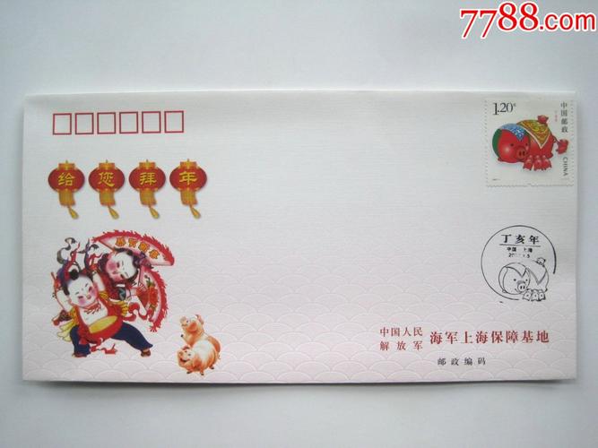 上海集邮总公司编号hsbj014贺卡第2张