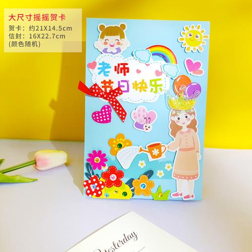 儿童diy立体贺卡 自制祝福卡片幼儿园母亲节手工创意制作材料包