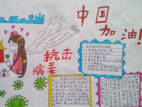丹城四小学生精心绘制战疫手抄报