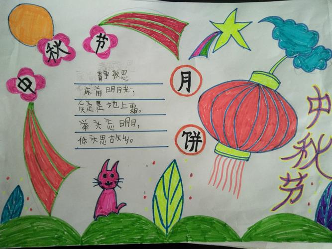 其它 二年级小宝传统节日手抄报 写美篇每一个小图都代表着孩子的心情