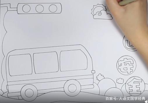 画出一辆公交大巴车 在手抄报的左上角画出一个交通信号灯这样相关