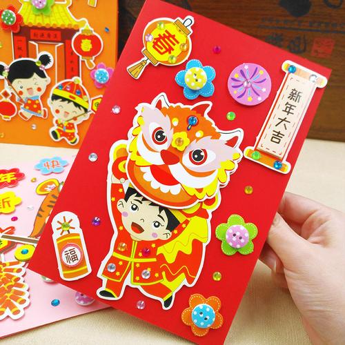 新春节贺卡 幼儿园儿童diy 手工制作材料包 韩国创意立体节日卡片