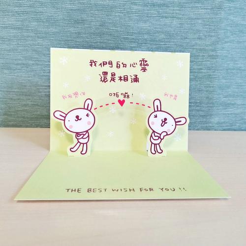 台湾创意思恋祝福立体贺卡520示爱情人节七夕表白卡片礼物我想你
