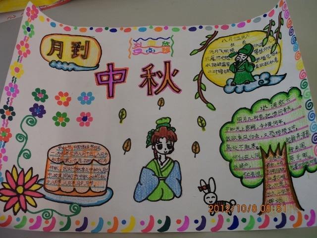 小学三年级办一张中秋节的手抄报小学三年级手抄报