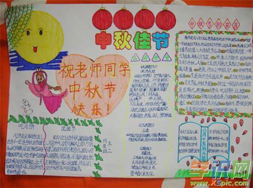 年级中秋节手抄报图片可可-40kb一年级关于中秋节古诗词手抄报一年轻