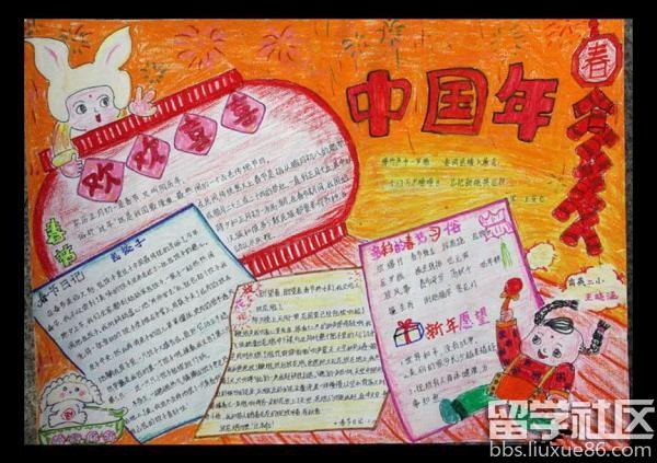 欢乐中国年手抄报图片 01-16 标签 欢乐中国年手抄报图片 欢乐中国
