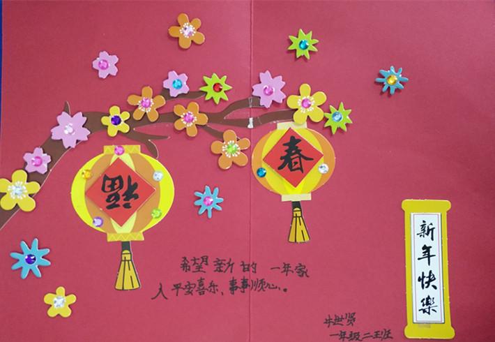 春节贺卡怎么制作图解图片