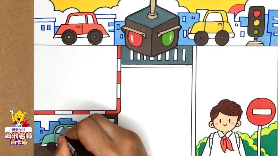 曲洲老师画卡通的清明手抄报关于交通的手抄报