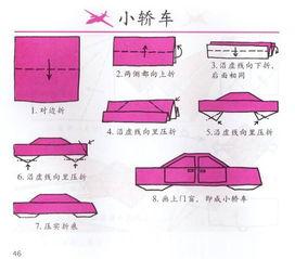 折纸汽车怎么做 手工折纸大全-蒲城教育文学网