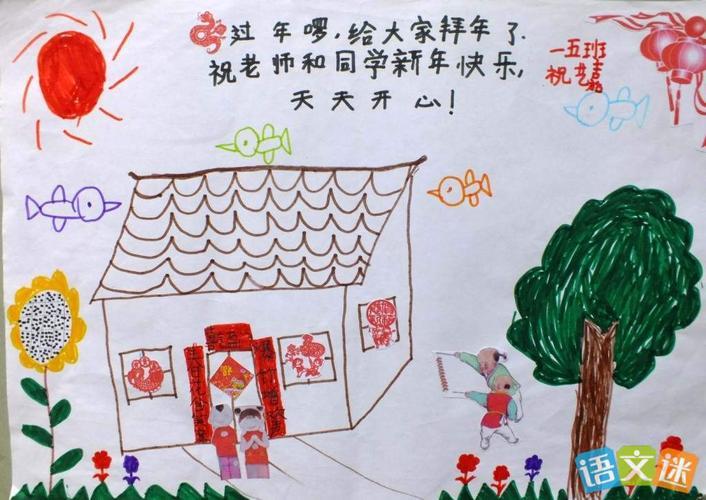 二年级手抄报我们的节日春节手书画 手抄报 手抄报大全 二年级新春手