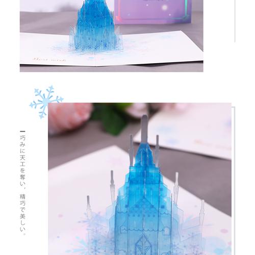 梦幻水晶蛋糕圣诞生日贺卡创意水晶浪漫小卡片冰雪奇缘城堡庆祝生日