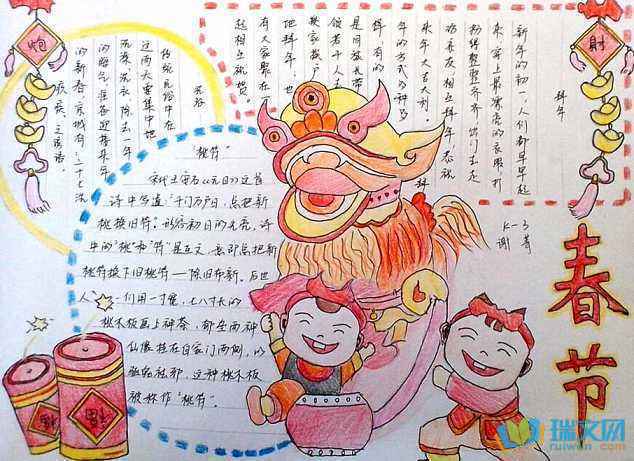 春节的习俗手抄报春节传统习俗手抄报图片中华民俗文化手抄报中国的