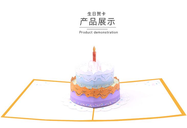厂家供应立体贺卡彩印生日蛋糕卡片3d立体纸雕手工卡片定制礼物