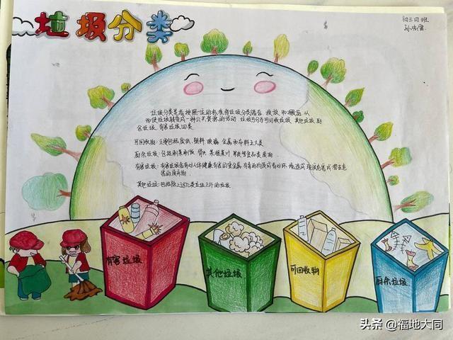 手抄报怎么画垃圾分类手抄报写什么内容大庆市第五十二中学开展垃圾